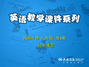 2013广州英语八年级.ppt