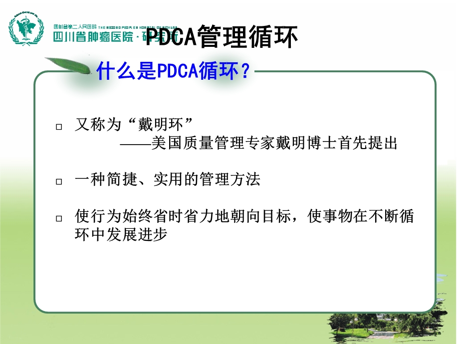 icu护理质量管理工具的应用课件.ppt_第3页