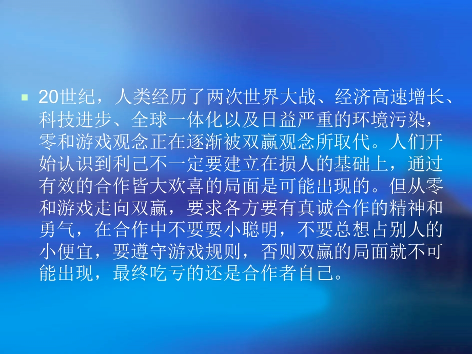 第十三章高科技企业人力资源管理.ppt_第3页