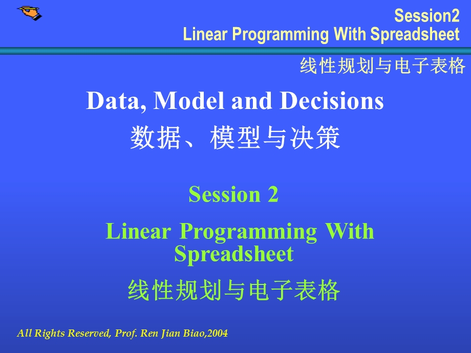 session2线性规划与电子表格.ppt_第1页