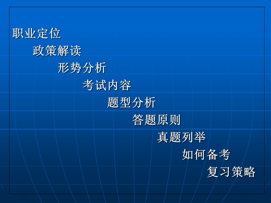 2015年教师编制考试资料.ppt_第2页