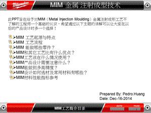 MIM金属注射成形工艺.ppt