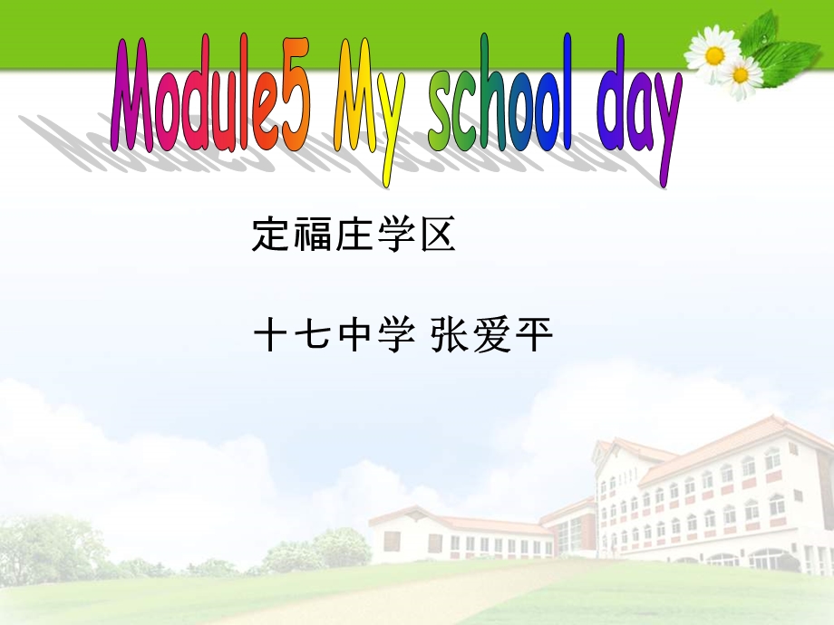 定福庄学区Module5Unit2Westartworkatnineo39;clock.ppt_第1页