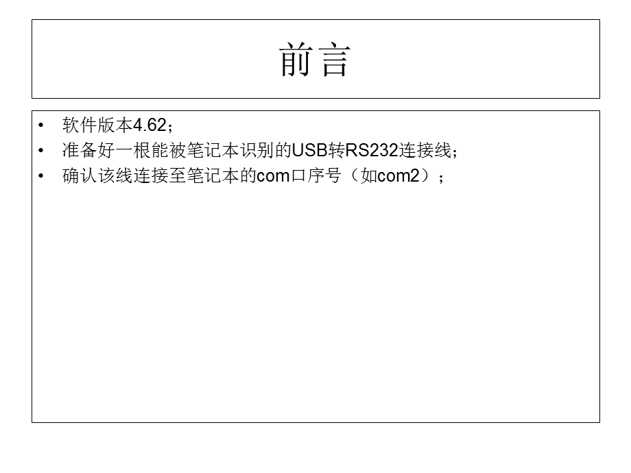 IBSCMD软件操作简介.ppt_第1页