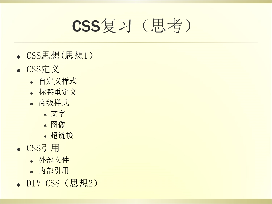 jsp程序设计基础.ppt_第2页