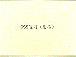 jsp程序设计基础.ppt