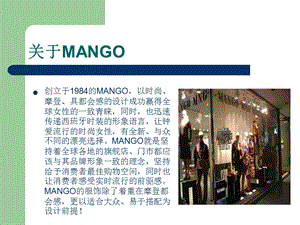 MANGO的市场调查.ppt