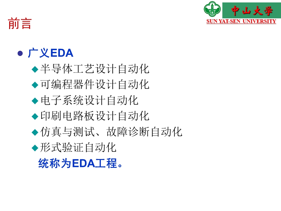 Multisim仿真基础篇.ppt_第3页