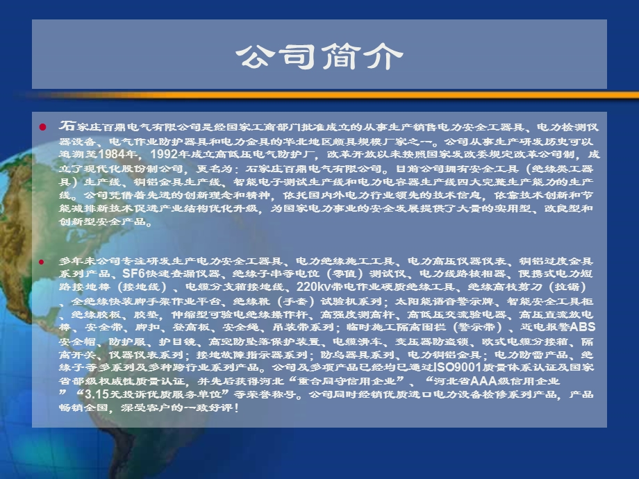 直流1500v接地线的使用方法.ppt_第2页