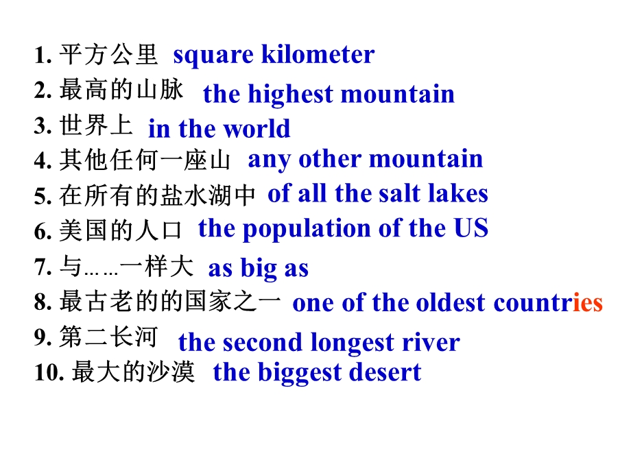 2014新版新目标八下u.ppt_第2页