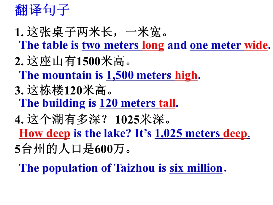 2014新版新目标八下u.ppt_第3页