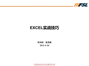 Excel操作与数据分析技巧.ppt