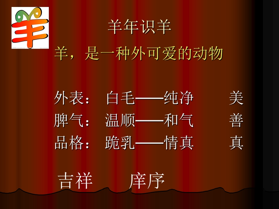 2014学年第二学期开学典礼.ppt_第2页