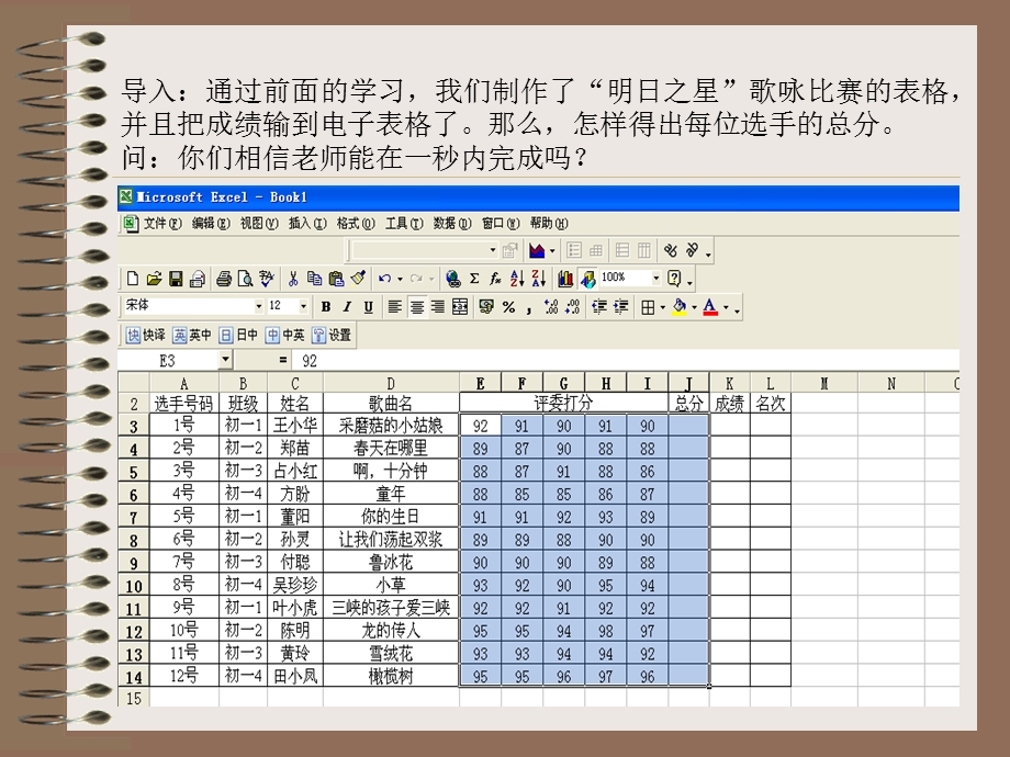 Excel数据计算有公式.ppt_第2页