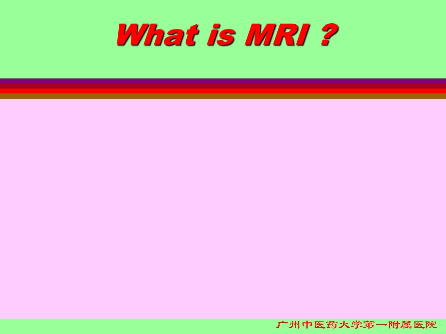 MRI成像的原理及临床应用.ppt_第2页
