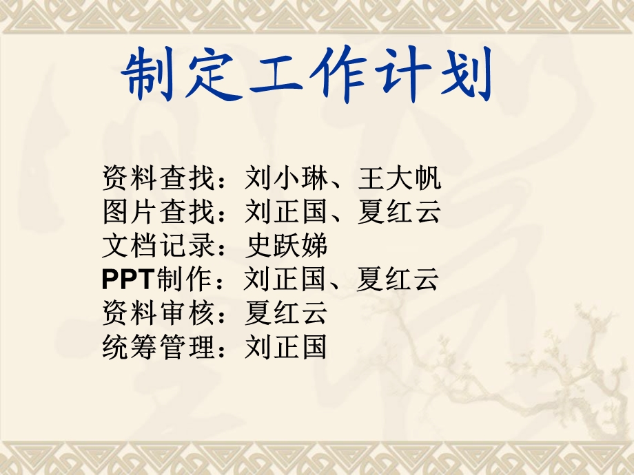 C6250型车床控制与安装.ppt_第2页