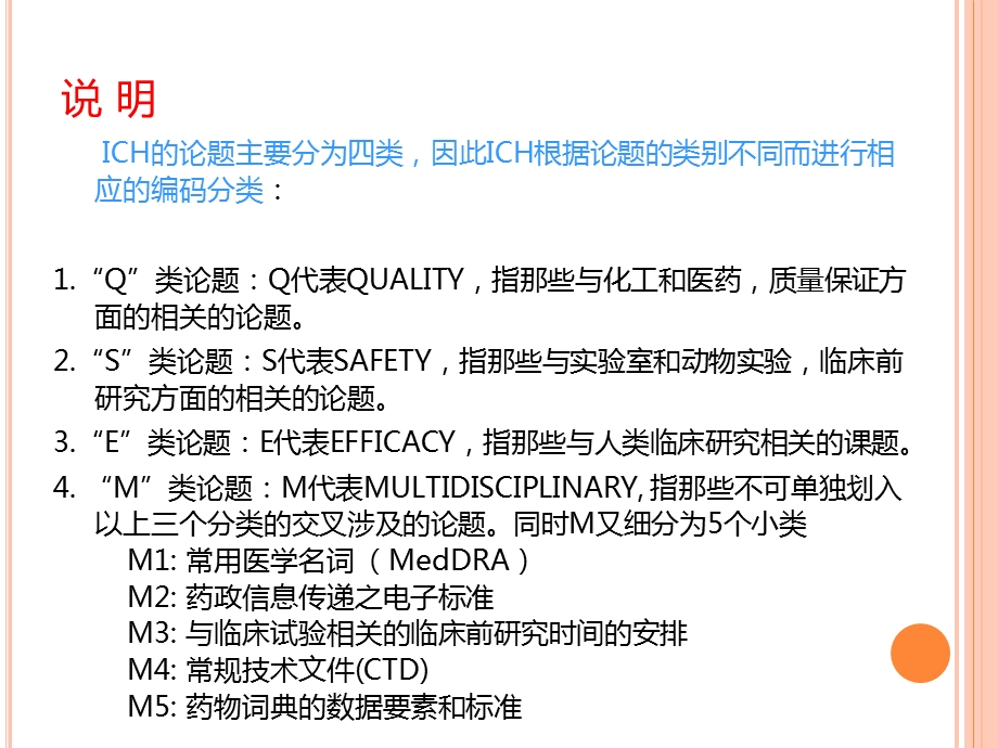 ICH及CDE稳定性指导原则.ppt_第3页