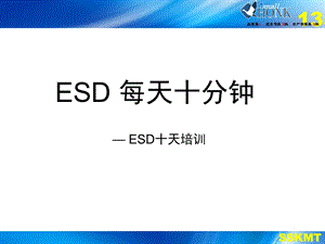 ESD每天十分钟.ppt