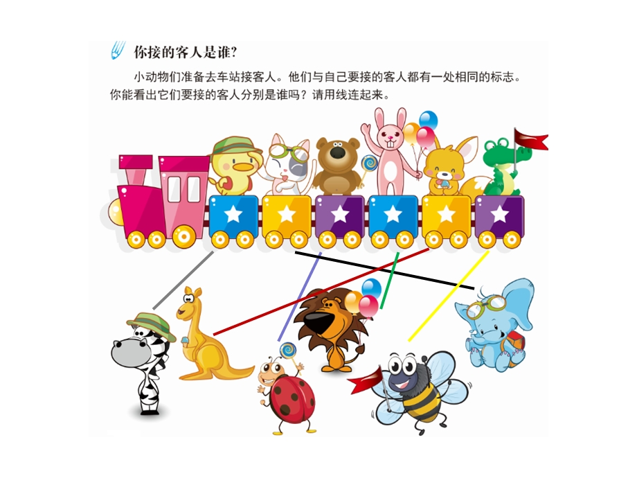 幼儿园综合训练第一课.ppt_第1页