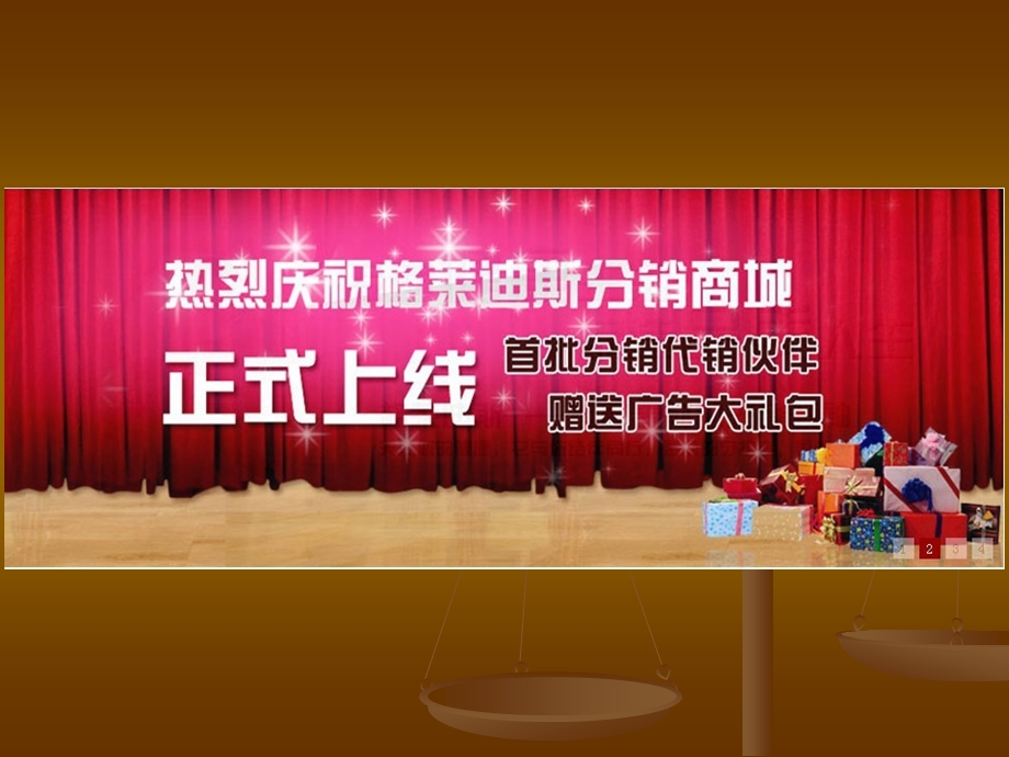 绿色按摩披肩STC.ppt_第3页