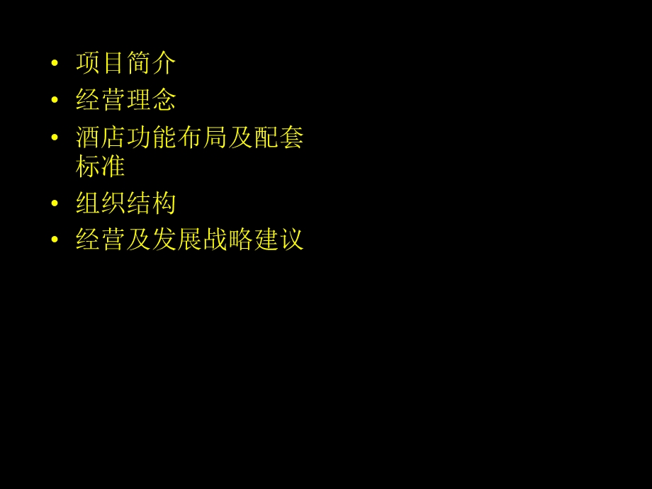 新实训楼运营方案.ppt_第2页