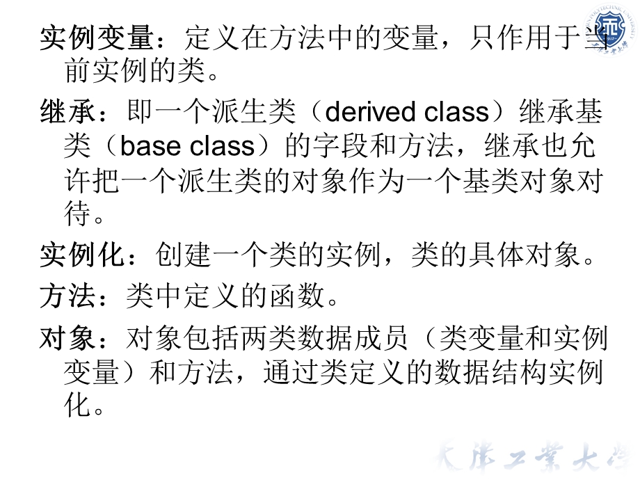 Python面向对象编程.ppt_第3页