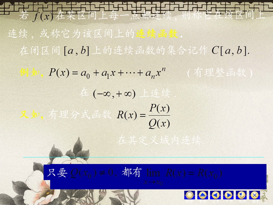 D18连续性间断点(IV).ppt_第3页