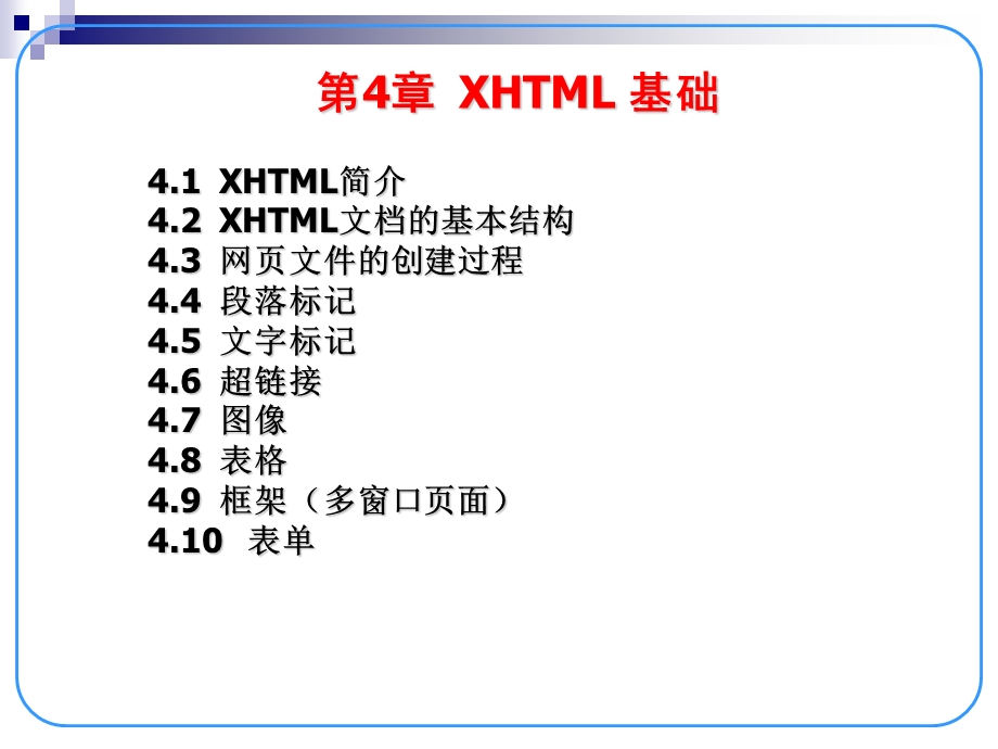 网站规划与网页设计方案.ppt_第2页