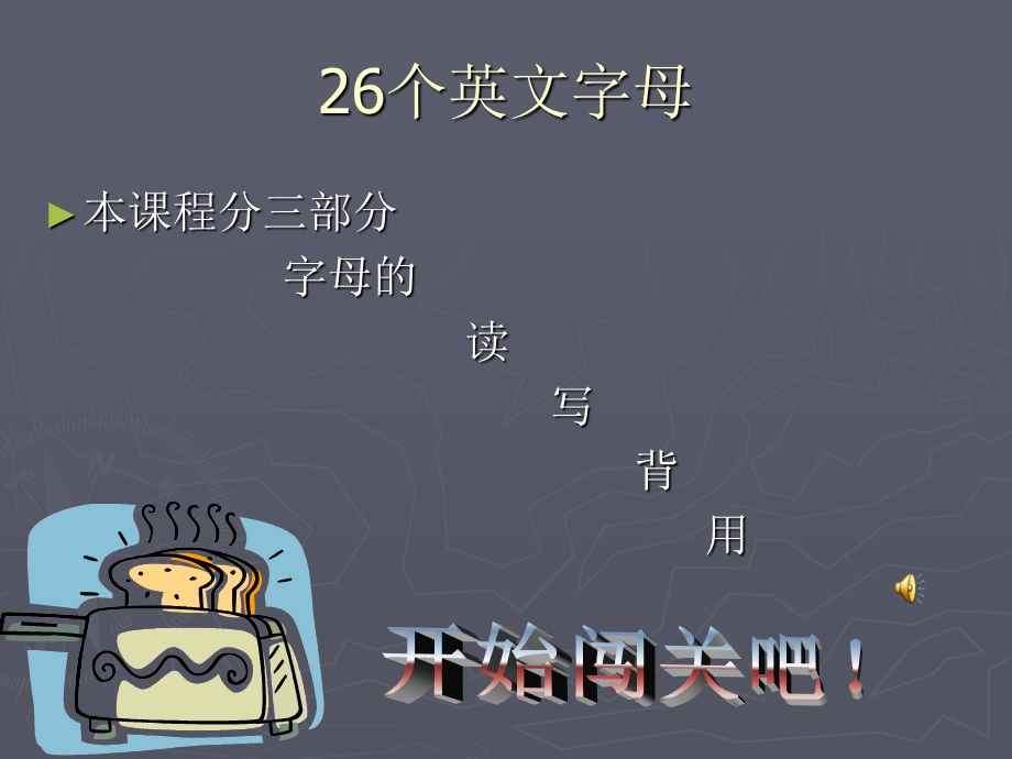 26个英文字母复习课件.ppt_第2页