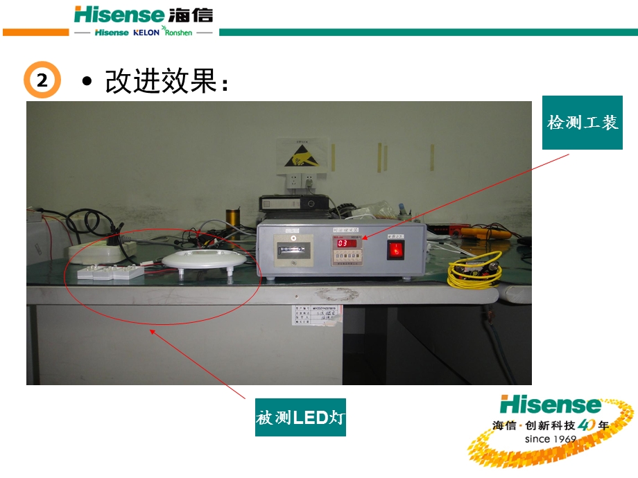 led灯检测工装的改进报告.ppt_第3页