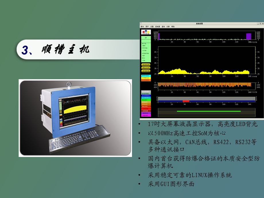 SAC电液控制系统技术交流汇报.ppt_第1页