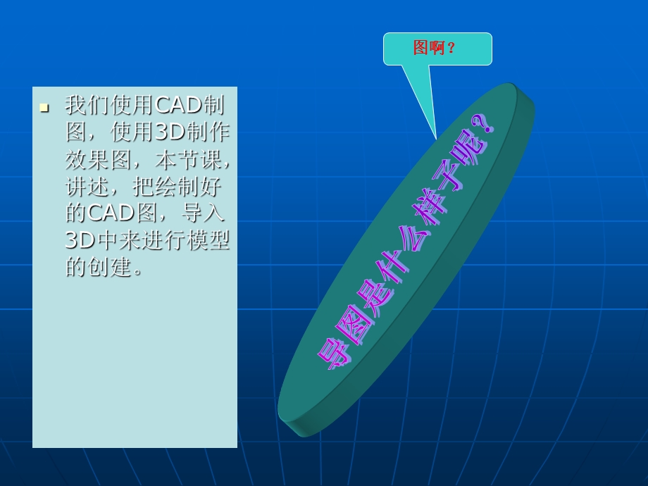 dmax课件导图方法技术.ppt_第3页