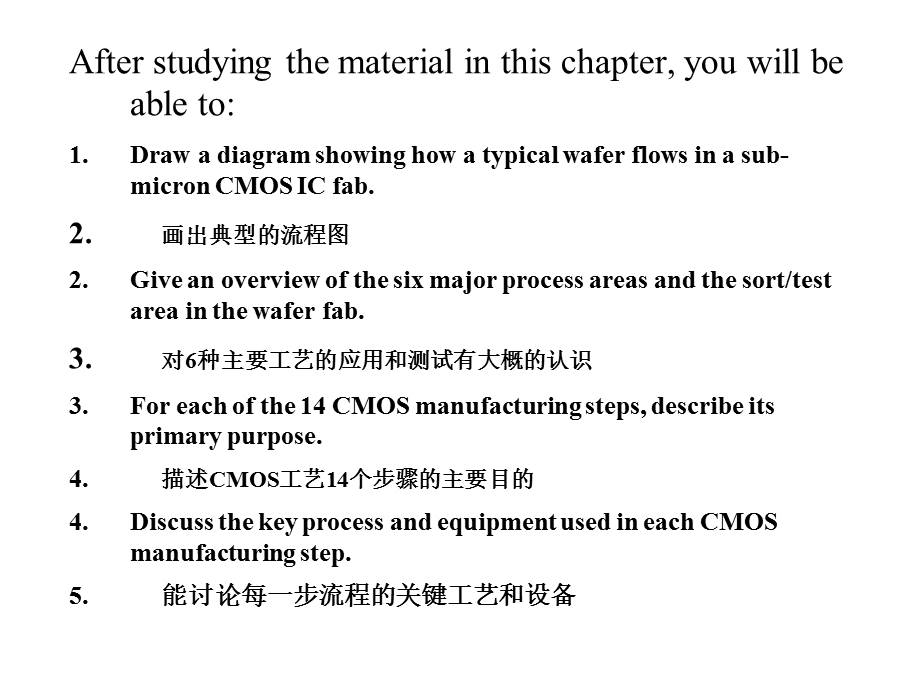 IC工艺几种IC工艺流程.ppt_第2页