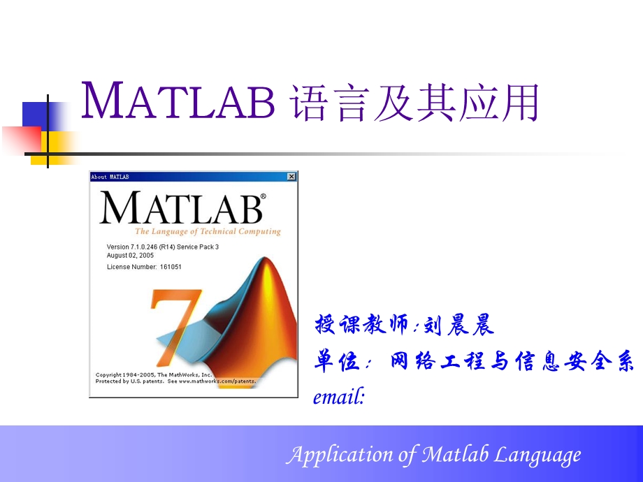 matlab教程ppt(完整版).ppt_第1页