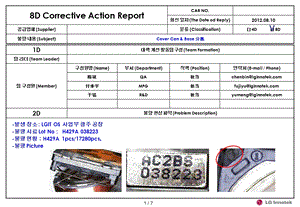 VCM顾客不良改善对策(Base 分离).ppt