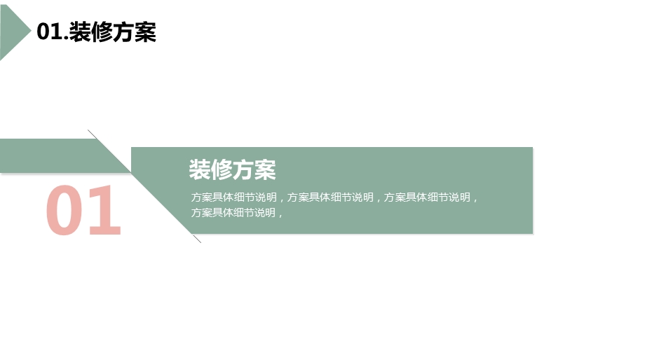 ppt模板非常好的.ppt_第3页