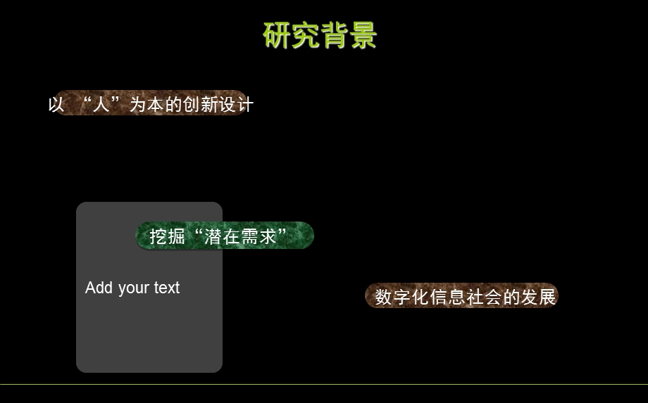 ppt模板硕士论文答辩.ppt_第3页