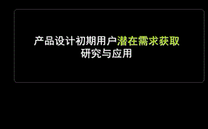 ppt模板硕士论文答辩.ppt