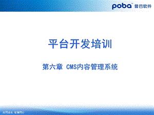 CMS内容管理系统.ppt