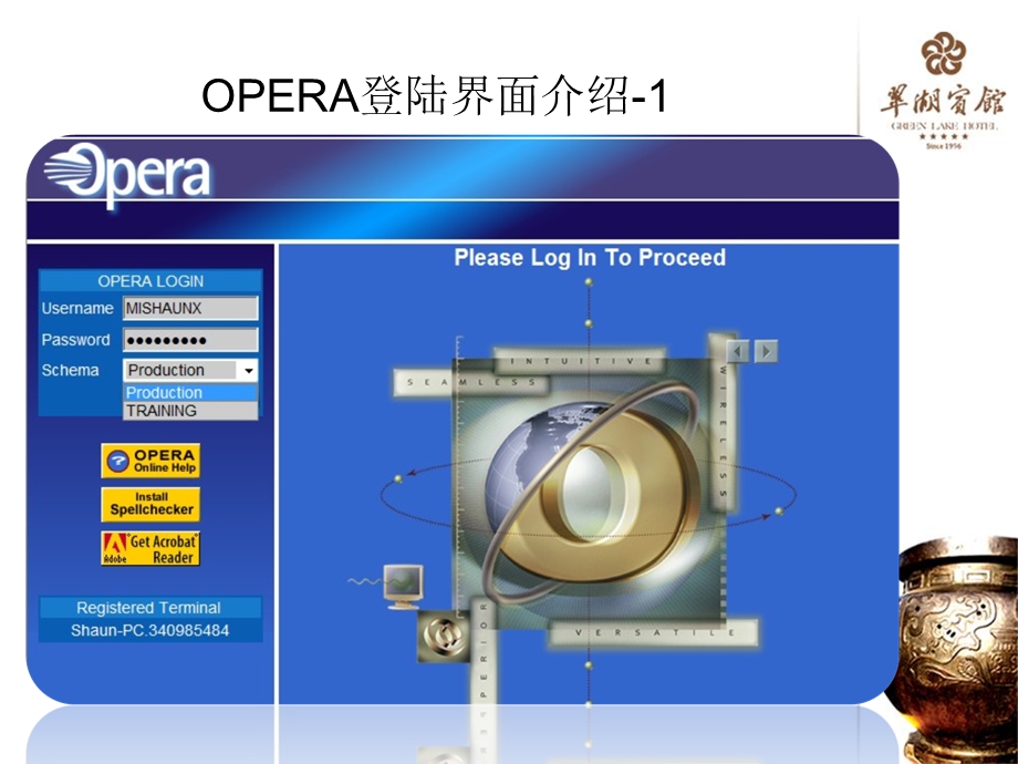 OPERA系统培训.ppt_第3页