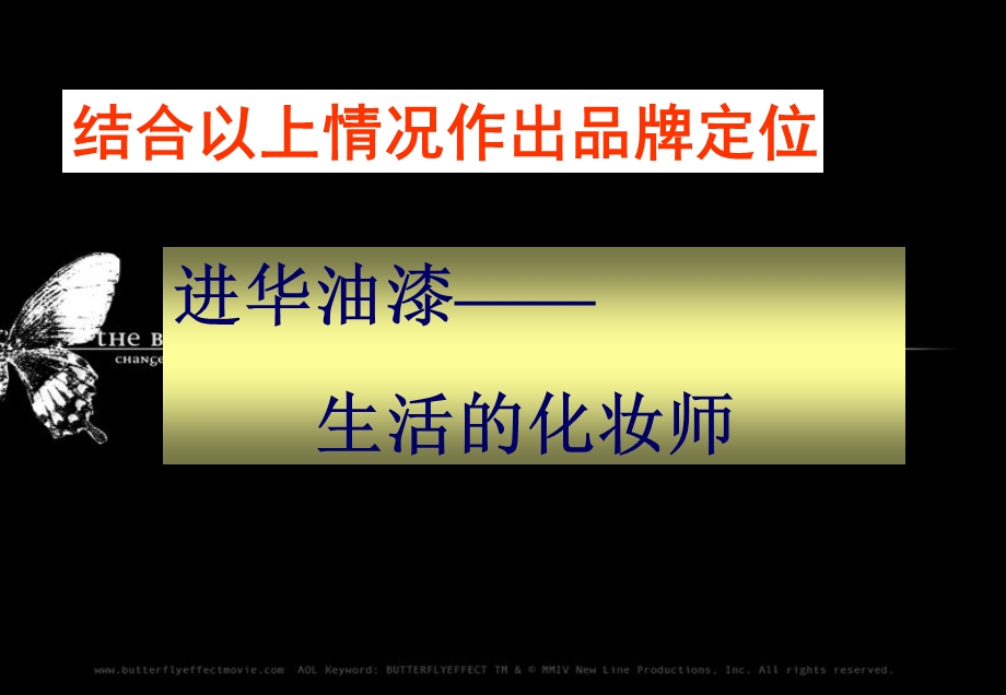 目标消费者现有看法.ppt_第3页