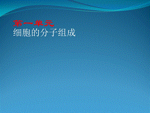 萝卜家园第一单元.ppt