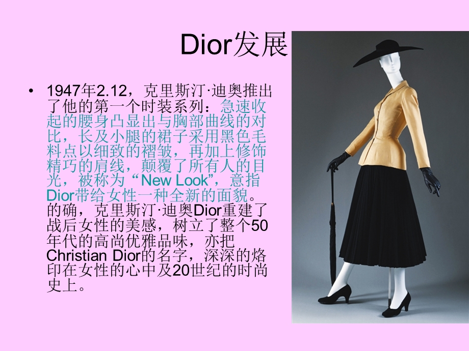 dior经典设计元素.ppt_第3页