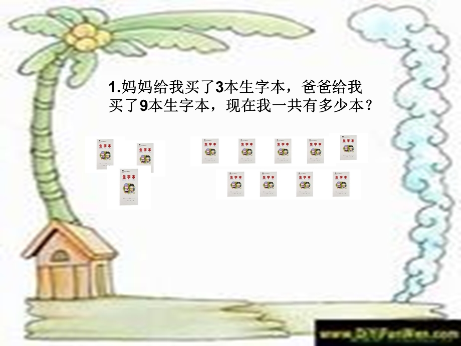 20以内加减法应用题.ppt_第2页