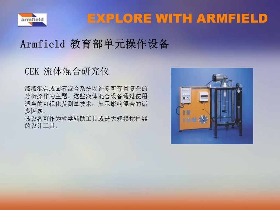 Armfield化工实验室单元操作系统.ppt_第2页