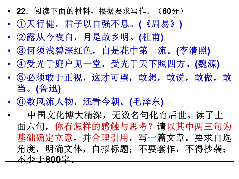 2017全国卷2作文.ppt_第2页