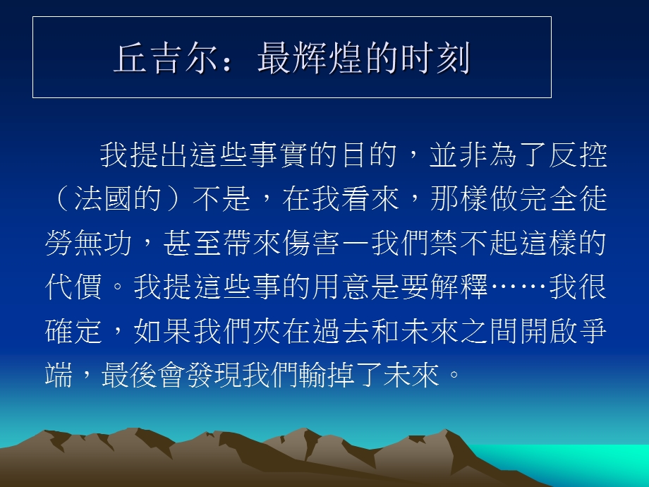 领导激励与沟通培训1009.ppt_第3页