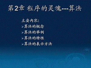 C语言教程课件ch.ppt