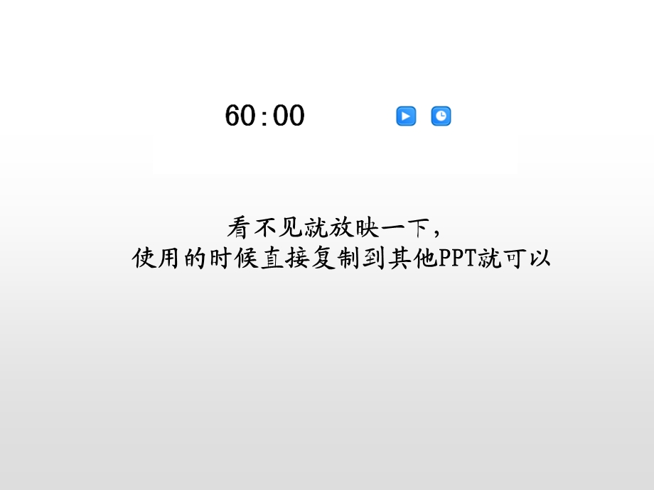 PPT多种Flash倒计时器集锦.ppt_第3页