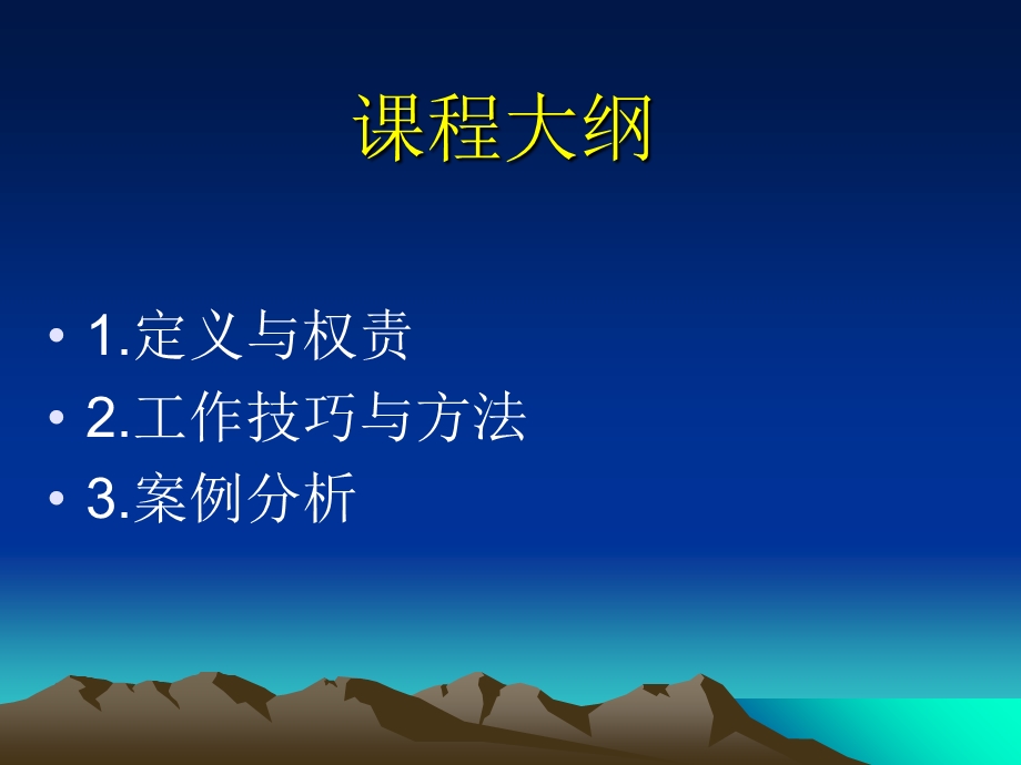 IPQC工作管理技巧.ppt_第2页